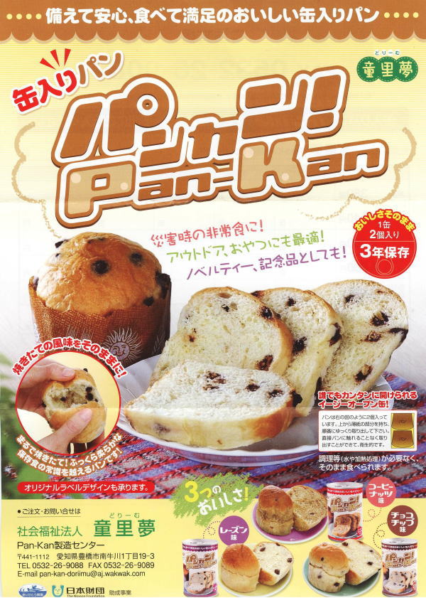 �ۑ��H�E���H�ɍœK�I�p���̊ʋl�E�ʓ���p���@�����Ĉ��S�A�H�ׂĖ����̂��������ʓ���p���@�Ă����Ă̕��������̂܂܂R�N�ۑ�